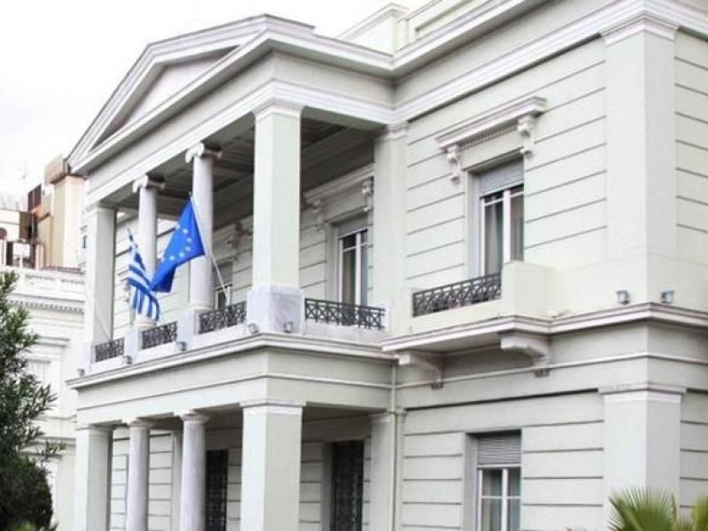 Υπουργείο Εξωτερικών