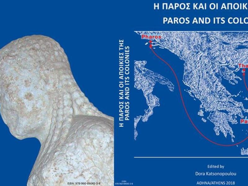 βιβλιοπαρουσίαση