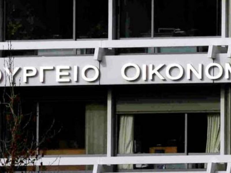 υπουργειο οικονομικων