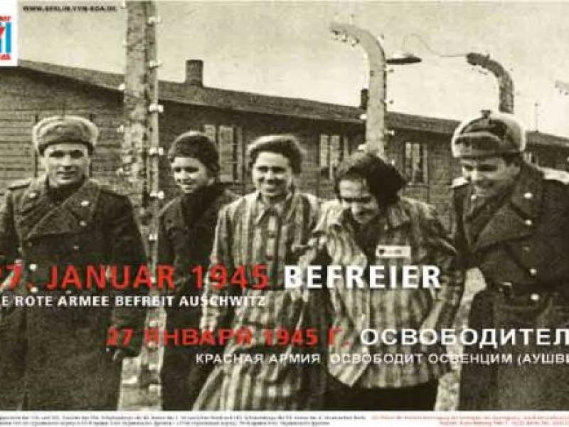 απελευθερωση αουσβιτς