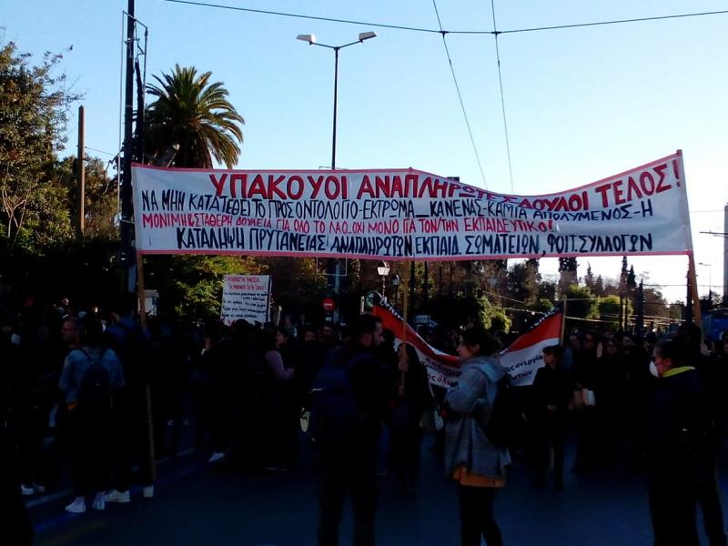 κινητοποιηση εκπαιδευτικων συστημα διορισμων
