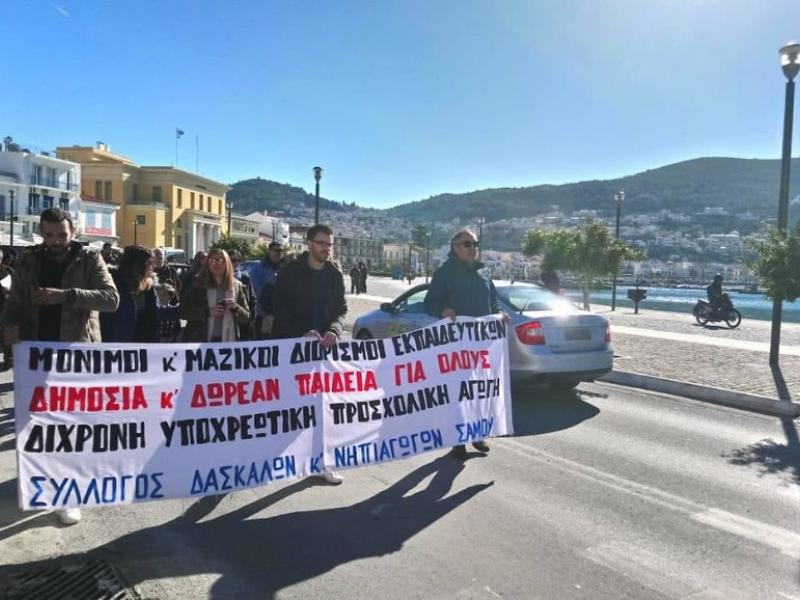 σαμος διαμαρτυρια