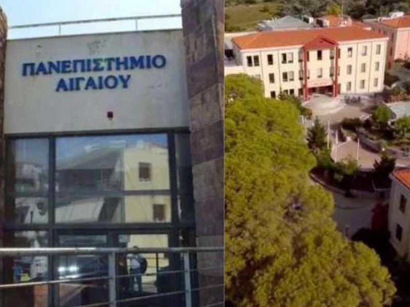 Πανεπιστήμιο Αιγαίου