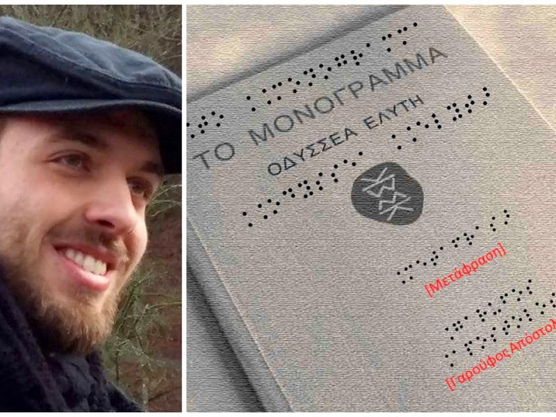 garoufosok1540978763