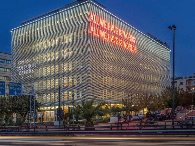 ιδρυμα ωναση