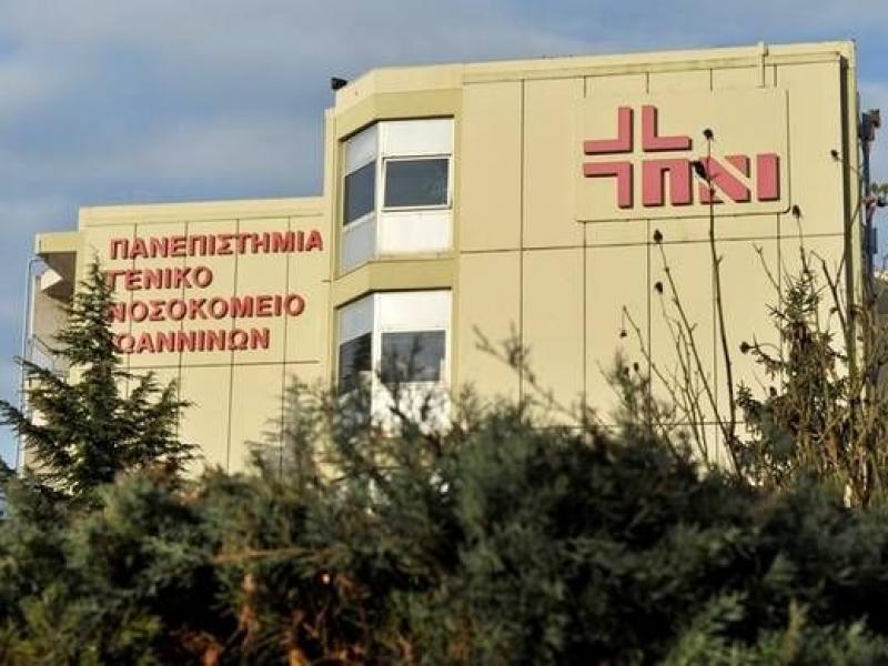 Πανεπιστημιακό Νοσοκομείο Ιωαννίνων