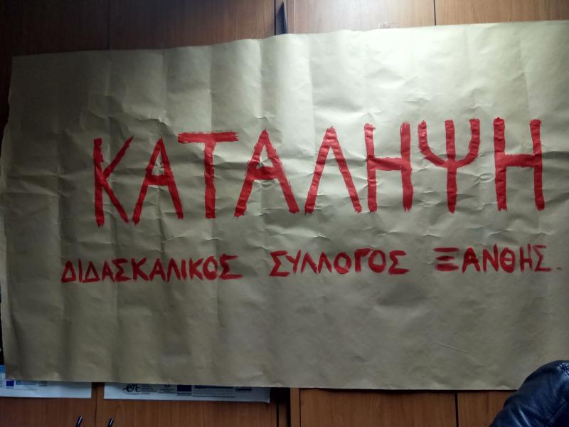 katalipsi_xanthis_14012019.jpg