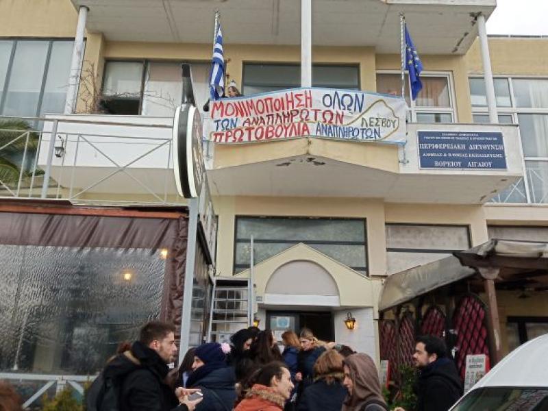 Κινητοποίηση εκπαιδευτικών στη Λέσβο