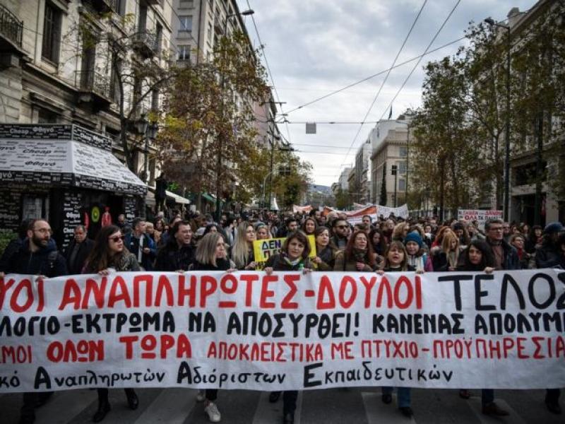 Κινητοποίηση εκπαιδευτικών
