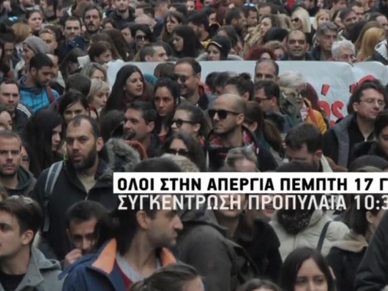 ΠΑΜΕ εκπαιδευτικών