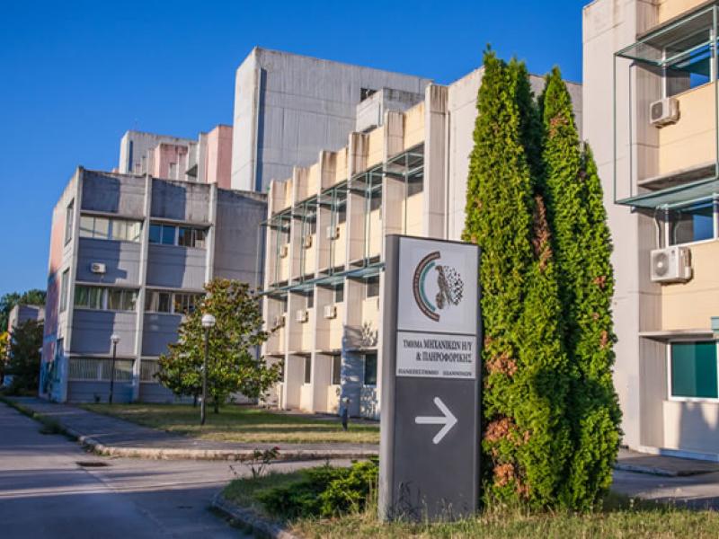 Πανεπιστήμιο Ιωαννίνων