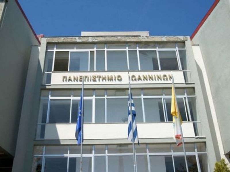 Πανεπιστήμιο Ιωαννίνων