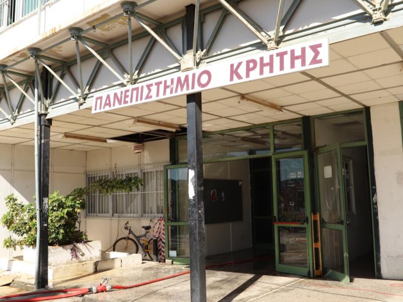 πανεπιστημιο κρητης