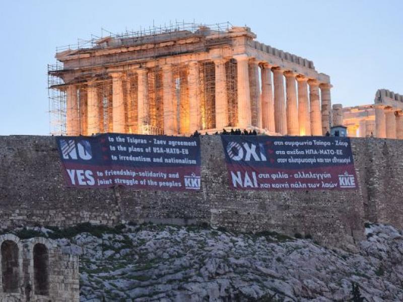 Πανό του ΚΚΕ