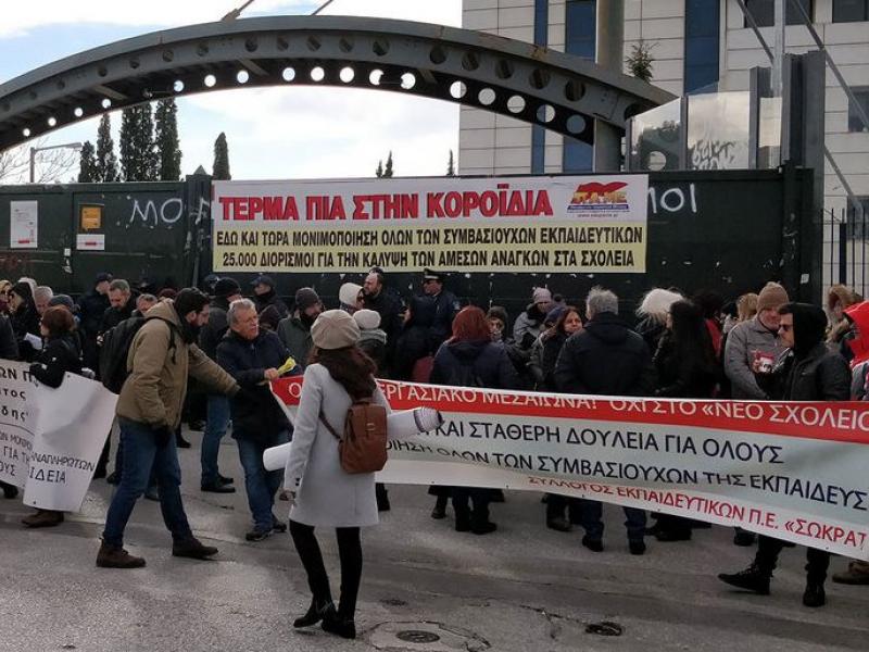 Πορεία των εκπαιδευτικών