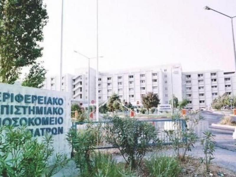 Νοσοκομείο στο Ρίο