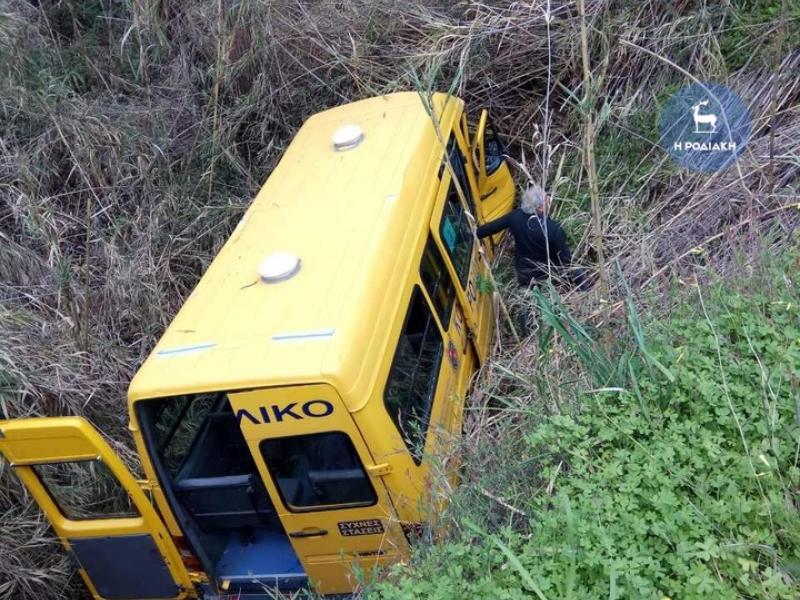 σχολικο ρεμα