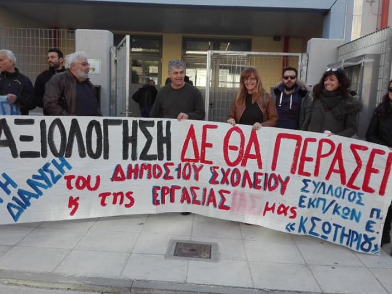 Ακυρώσαμε το σεμινάριο των συντονιστών του 5ου ΠΕΚΕΣ Αν. Αττικής