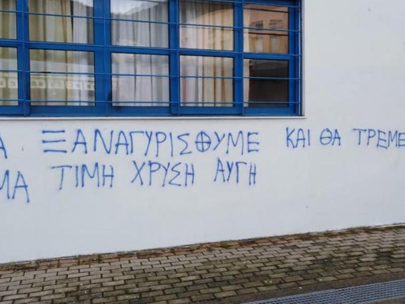 Χρυσαυγίτικο χτύπημα σε σχολείο
