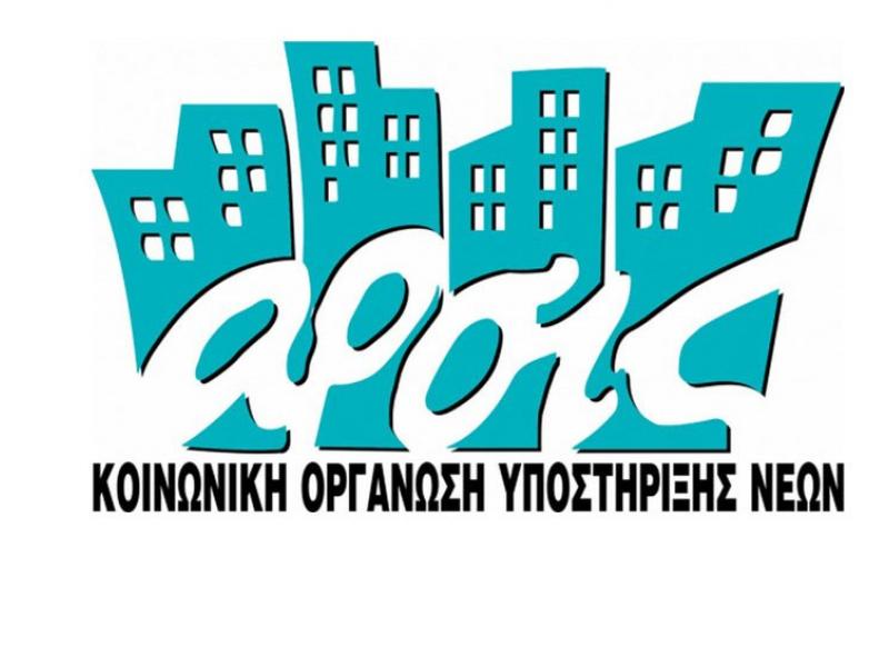 Οργάνωση ΑΡΣΙΣ