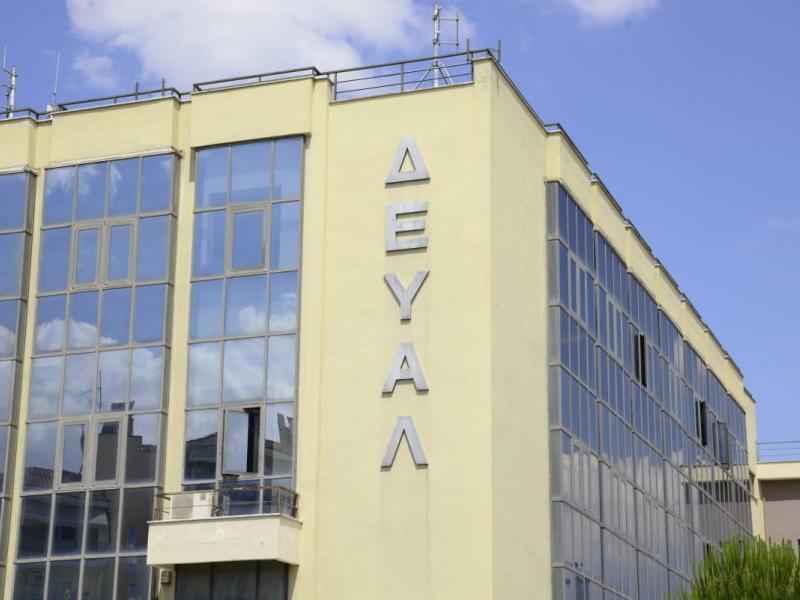 ΔΕΥΑ Λάρισας