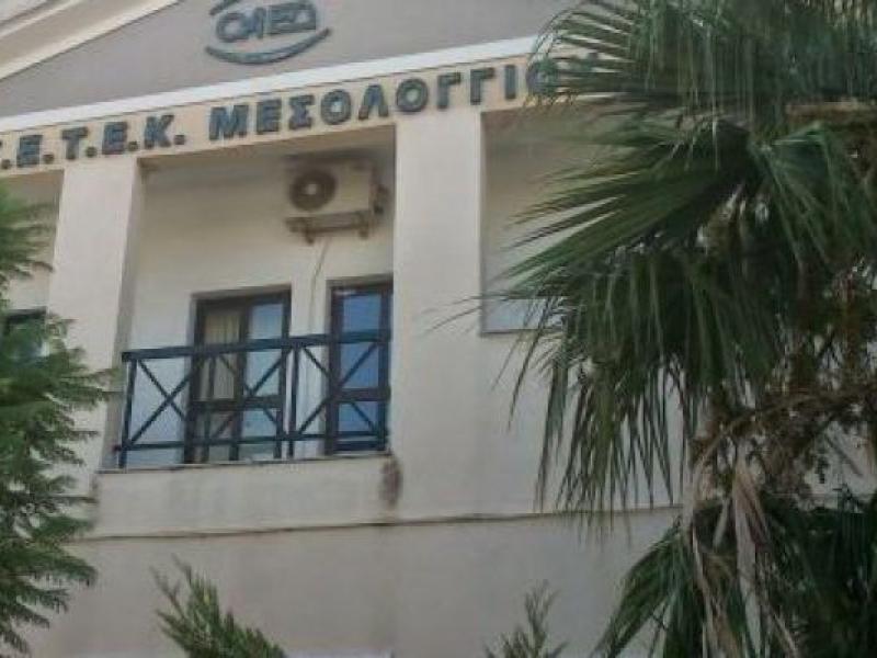 ΔΙΕΚ Μεσολογγίου