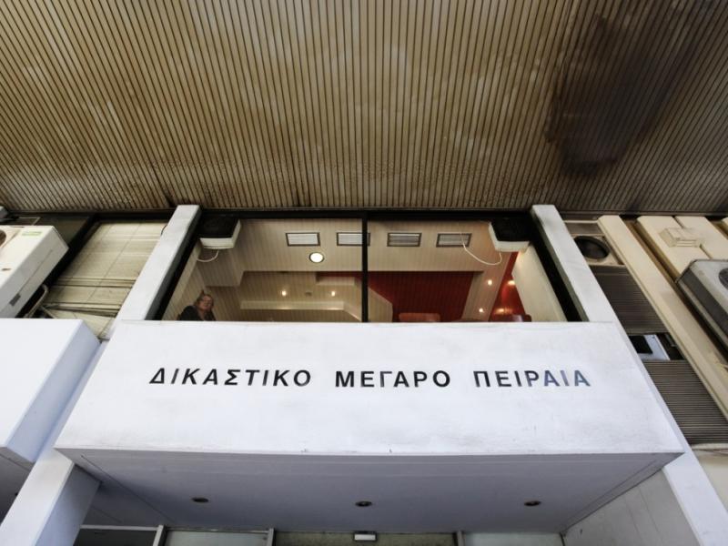 δικαστηρια πειραια