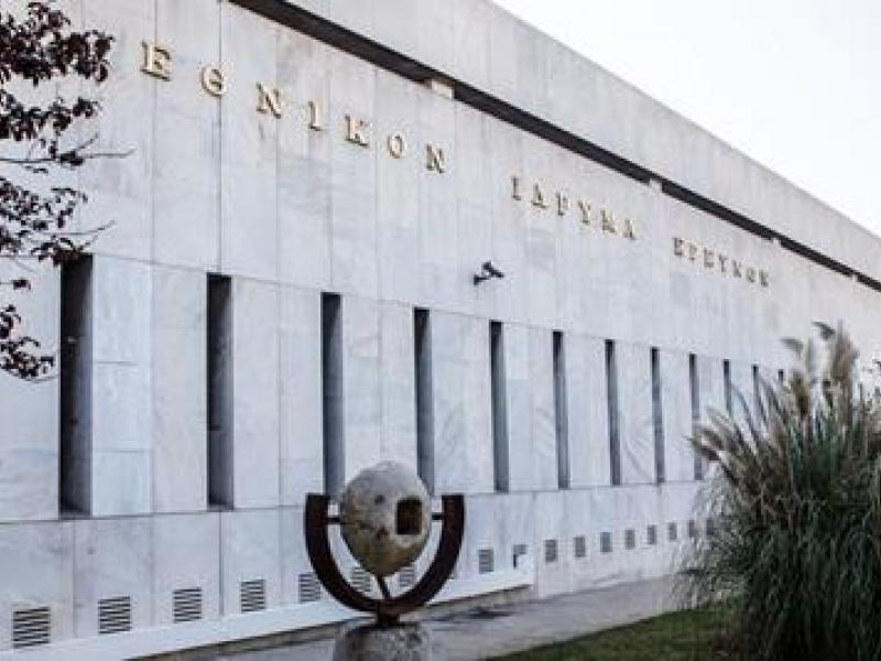 Εθνικό Ίδρυμα Ερευνών