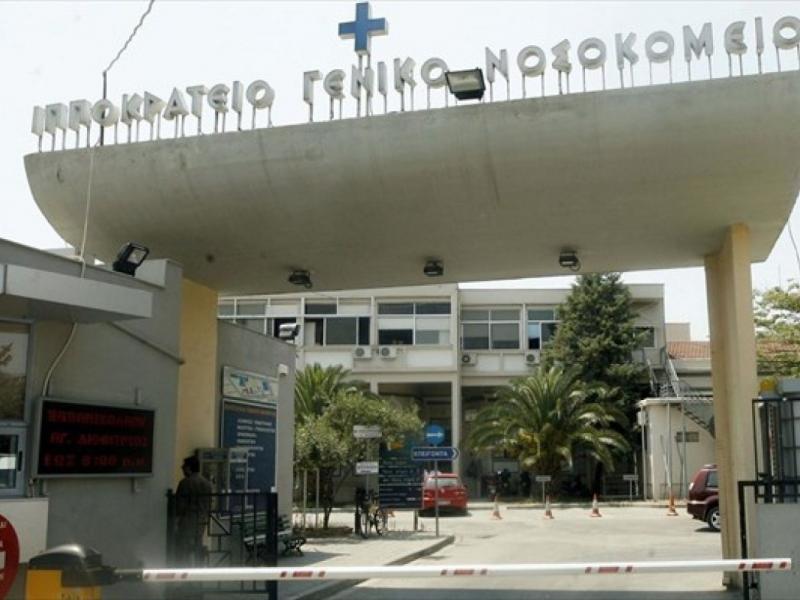 ιπποκρατειο