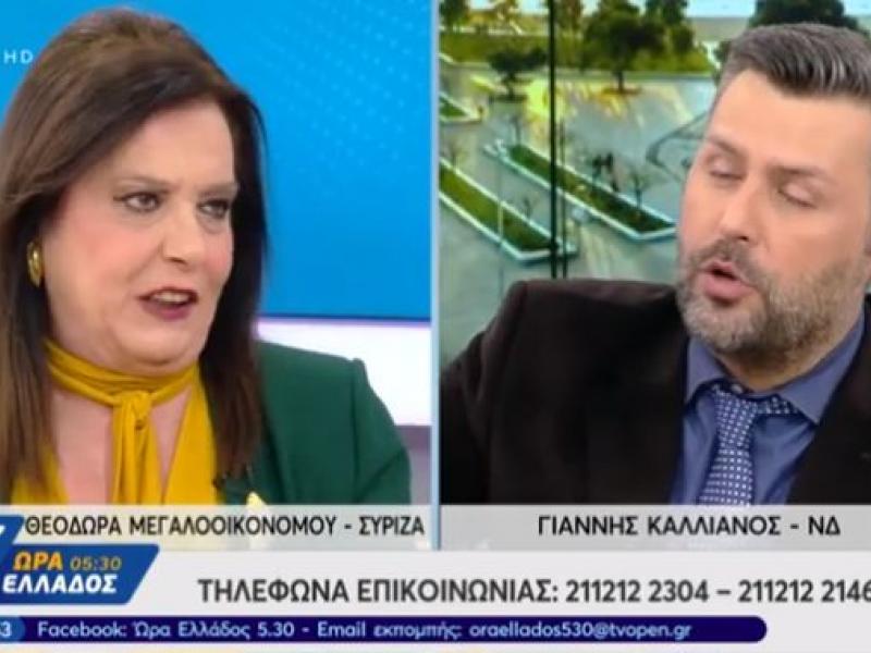 Καυγάς Μεγαλοοικονόμου-Καλλιάνου