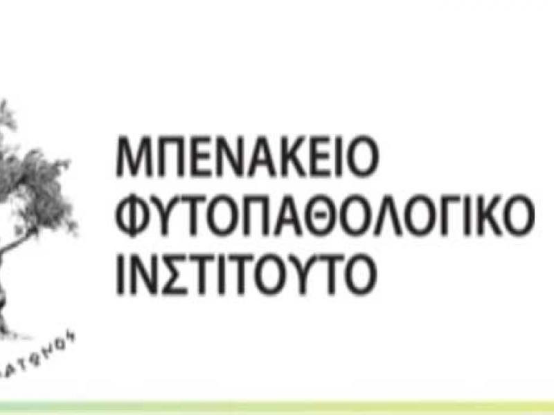 Μπενάκειο Φυτοπαθολογικό Ινστιτούτο