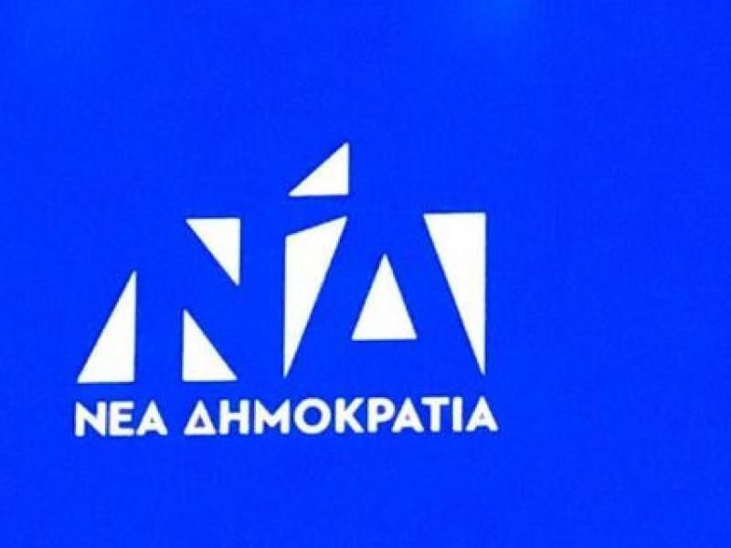 Νέα Δημοκρατία