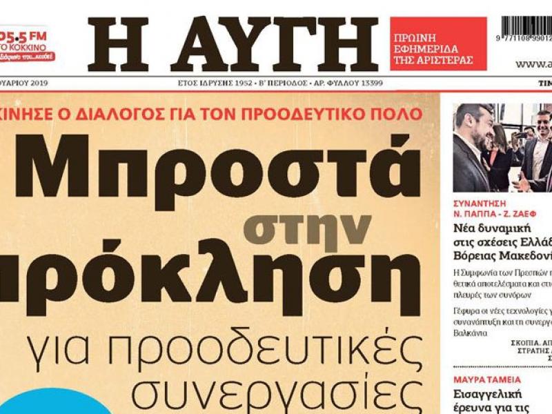 ΣΥΡΙΖΑ και προοδευτικές δυνάμεις
