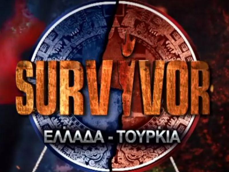 Survivor Ελλάδας-Τουρκίας