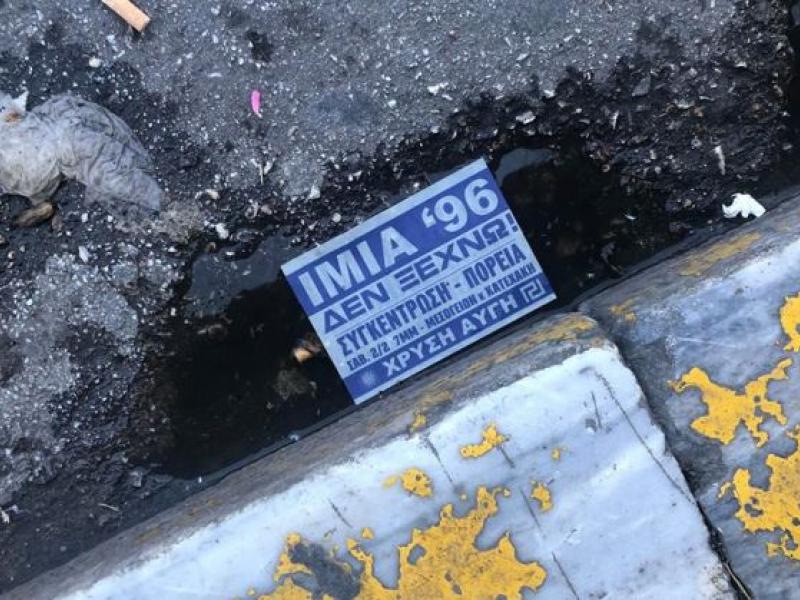 Φυλλάδιο της Χρυσής Αυγής