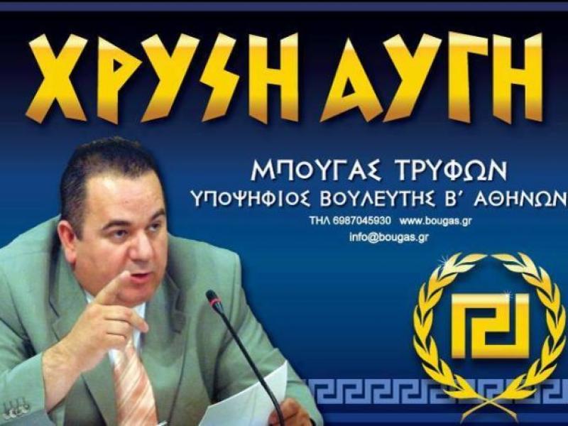 Ελληνική Αυγή στην Καλλιθέα