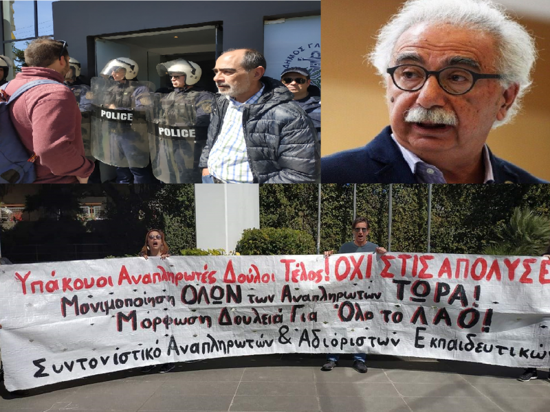 κινητοποιηση