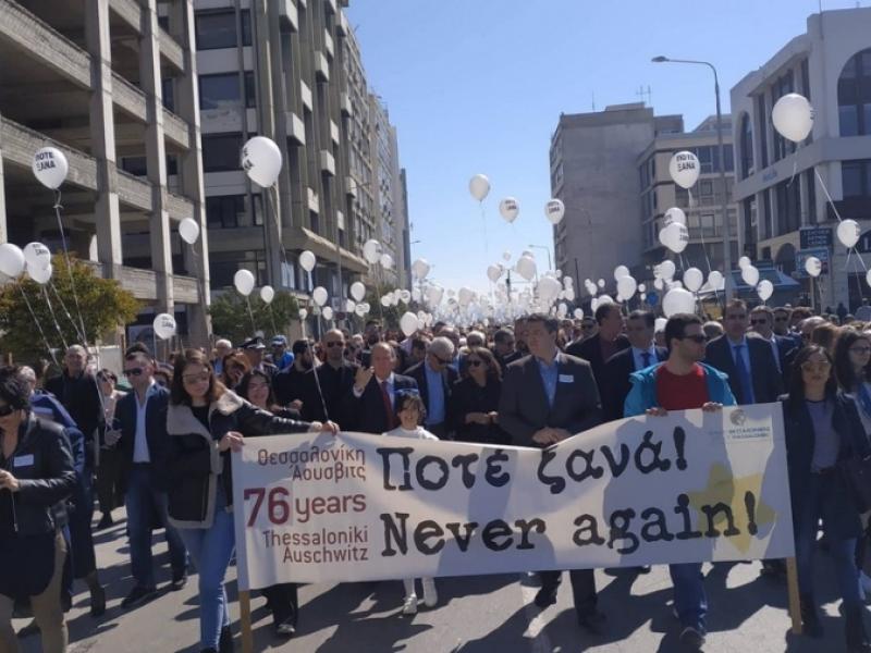 πορεία Θεσσαλονίκη