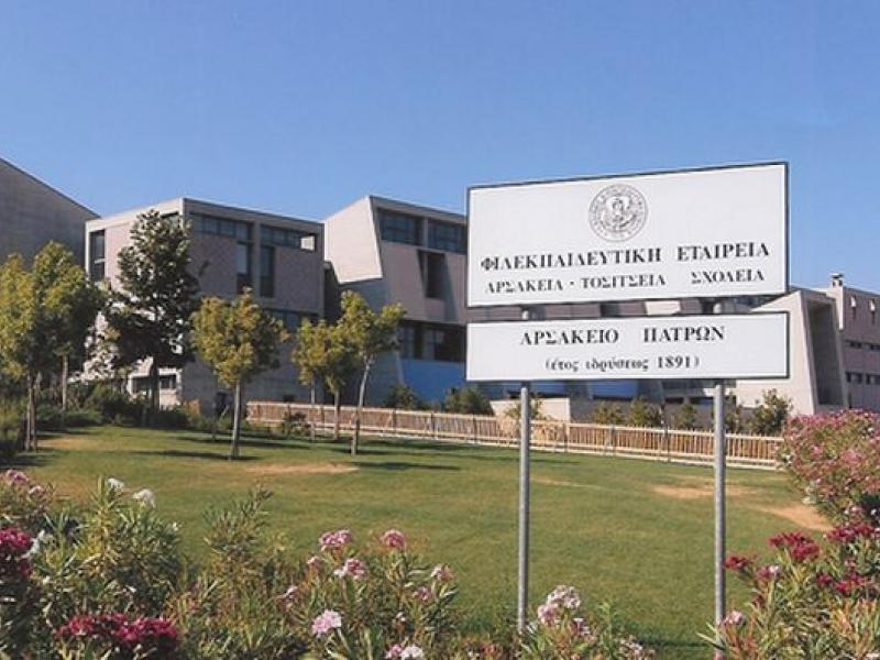 Εκδήλωση των Αρσακείων και του Παν/μιου Πατρών