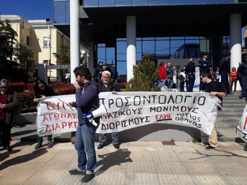 ελμε διαμαρτυρια