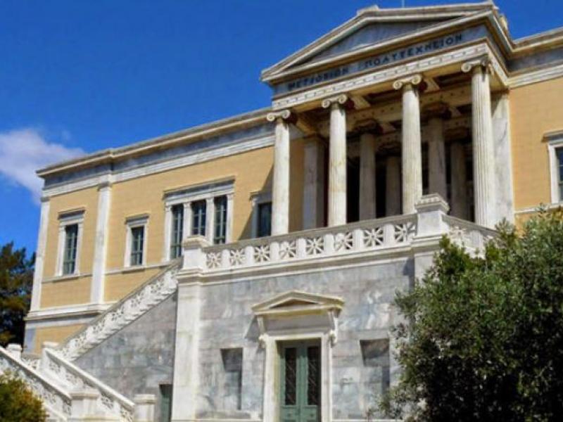 Εθνικό Μετσόβιο Πολυτεχνείο