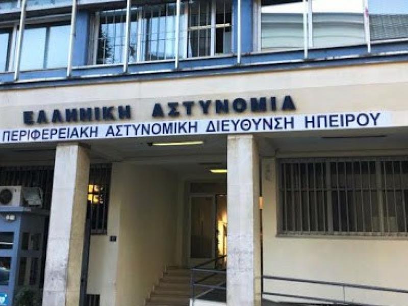 Γενική Περιφερειακή Αστυνοµική ∆ιεύθυνση Ηπείρου