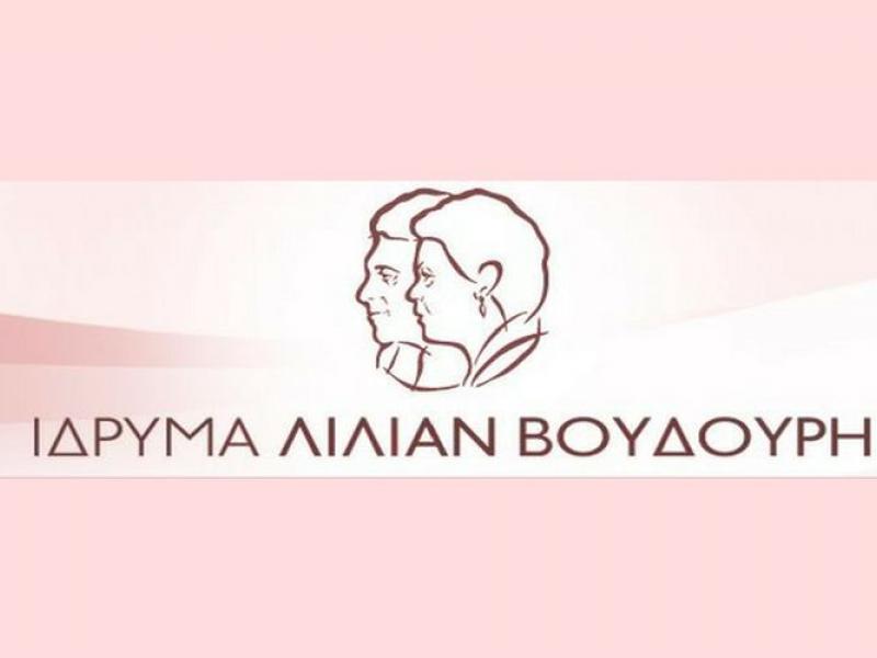 ιδρυμα βουδουρη