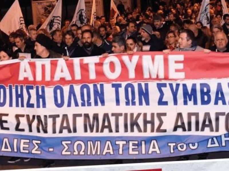 Για την κινητοποίηση στο Υπ. Παιδείας (26/8)