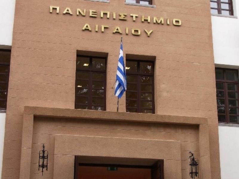 panepistimio_agaioy