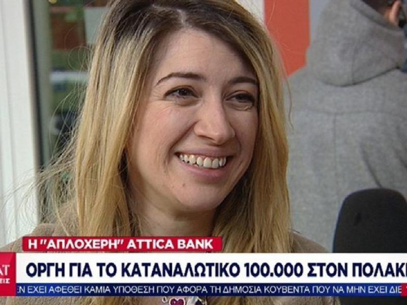 Ρεπορτάζ του ΣΚΑΪ για το δάνειο του Πολάκη