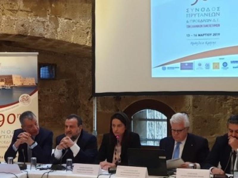 κεραμεως_πρυτανεις