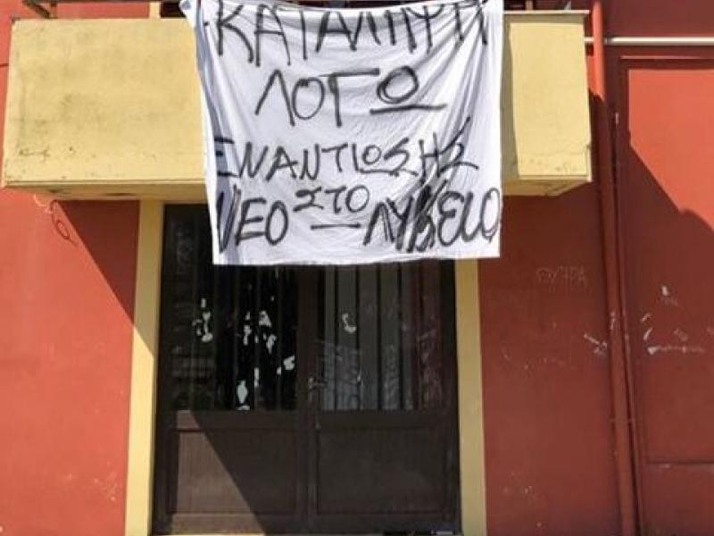 καταληψη γυμνασιο-λυκειο παξοι