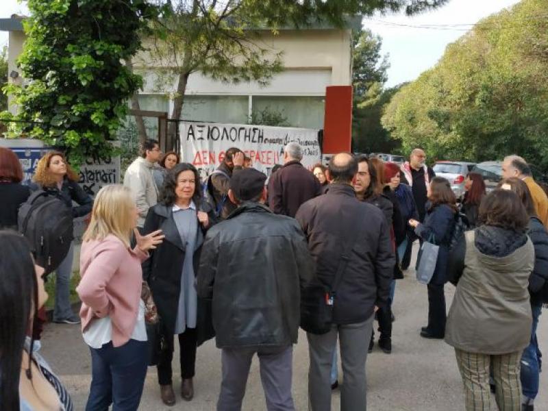 Κινητοποίηση κατά των σεμιναρίων αξιολόγησης