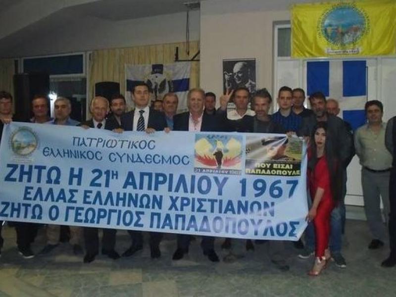 Νοσταλγοί της Χούντας προκαλούν